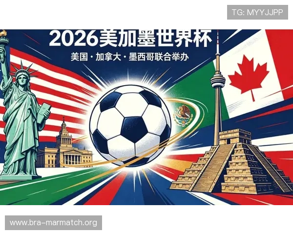2026年美加墨世界杯亚洲区预选赛赛程安排对中国足球的影响与备战建议 2026年美加墨世界杯亚洲区预选赛赛程安排对中国足球的影响与备战建议