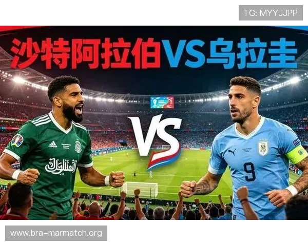 世界杯沙特乌拉圭比赛战术布置与关键球员表现分析为球迷提供专业赛事解读 世界杯沙特乌拉圭比赛战术布置与关键球员表现分析为球迷提供专业赛事解读