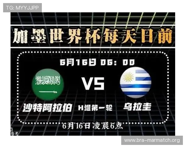 世界杯沙特阿拉伯对阵乌拉圭比赛详细赛程表及观看指南PDF版下载